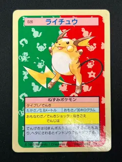 [LP] Raichu Pokemon Card Japanese No.026 Topsun Blue Back 1995 21D52 - Image 2