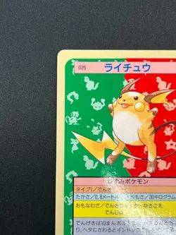 [LP] Raichu Pokemon Card Japanese No.026 Topsun Blue Back 1995 21D52 - Image 4