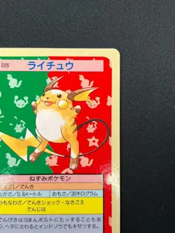 [LP] Raichu Pokemon Card Japanese No.026 Topsun Blue Back 1995 21D52 - Image 5