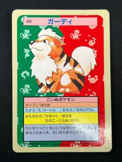 [NM] Growlithe Pokemon Card Japanese No.058 Topsun Blue Back 1995 21D54 - Image 2