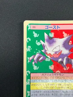 [LP] Haunter Pokemon Card Japanese No.093 Topsun Blue Back 1995 21D53 - Image 4