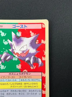[LP] Haunter Pokemon Card Japanese No.093 Topsun Blue Back 1995 21D53 - Image 5