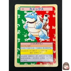[MP] Blastoise Topsun Green Back 009 Pokemon Card Japanese 1995 21D46 - Image 1