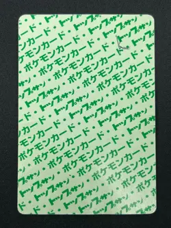 [MP] Blastoise Topsun Green Back 009 Pokemon Card Japanese 1995 21D46 - Image 3