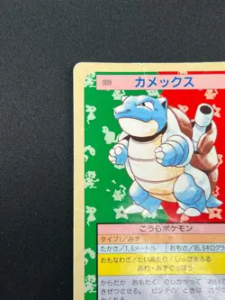 [MP] Blastoise Topsun Green Back 009 Pokemon Card Japanese 1995 21D46 - Image 4