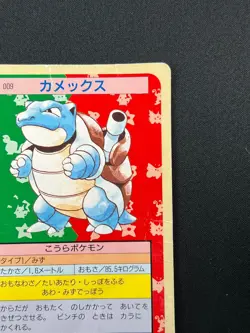 [MP] Blastoise Topsun Green Back 009 Pokemon Card Japanese 1995 21D46 - Image 5