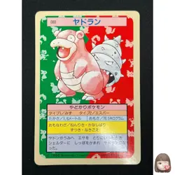 [NM] Slowbro Topsun Green Back 080 Pokemon Card Japanese 1995 21D50 - Image 1