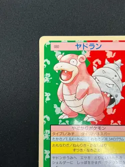 [NM] Slowbro Topsun Green Back 080 Pokemon Card Japanese 1995 21D50 - Image 4