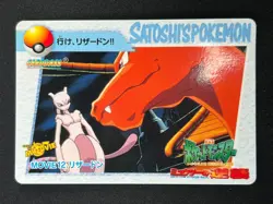 [NM] Charizard Pokemon Card Japanese Movie12 Carddass 1999 Bandai 21D48 - Image 2