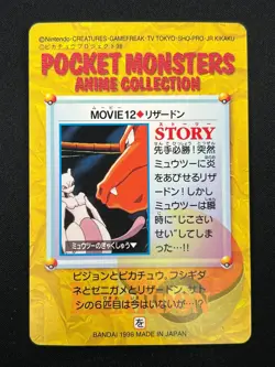 [NM] Charizard Pokemon Card Japanese Movie12 Carddass 1999 Bandai 21D48 - Image 3