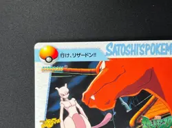 [NM] Charizard Pokemon Card Japanese Movie12 Carddass 1999 Bandai 21D48 - Image 4