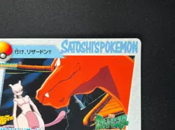 [NM] Charizard Pokemon Card Japanese Movie12 Carddass 1999 Bandai 21D48 - Image 5