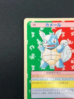 [LP] Wartortle Topsun Green Back 008 Pokemon Card Japanese 1995 21D47 - Image 3
