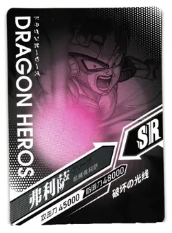 Frieza SR LZ02-024 Dragon Heroes Dragon Ball Anime TCG CCG Card - Image 2