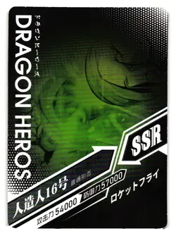 Android 16 SSR LZ02-016 Dragon Heroes Dragon Ball Anime TCG CCG Card - Image 2