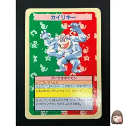 [MP] Machamp Pokemon Card Japanese No Number Topsun Blue Back 1995 21D45 - Image 1