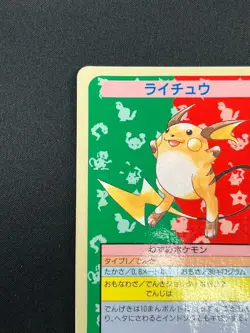 [MP] Raichu Pokemon Card Japanese No Number Topsun Blue Back 1995 21D44 - Image 4