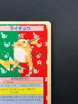 [MP] Raichu Pokemon Card Japanese No Number Topsun Blue Back 1995 21D44 - Image 5