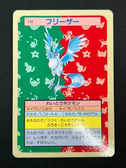 [NM] Articuno Pokemon Card Japanese No.144 Topsun Blue Back 1995 21D41 - Image 2