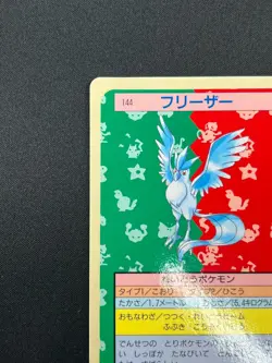 [NM] Articuno Pokemon Card Japanese No.144 Topsun Blue Back 1995 21D41 - Image 4