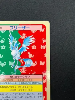 [NM] Articuno Pokemon Card Japanese No.144 Topsun Blue Back 1995 21D41 - Image 5