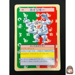 [LP] Machamp Topsun Green Back 068 Pokemon Card Japanese 1995 21D43 - Image 1