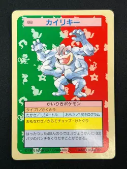 [LP] Machamp Topsun Green Back 068 Pokemon Card Japanese 1995 21D43 - Image 2