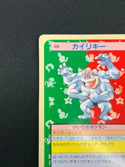 [LP] Machamp Topsun Green Back 068 Pokemon Card Japanese 1995 21D43 - Image 4