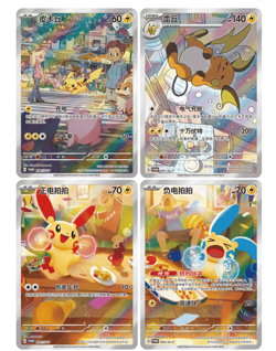 Pokemon TCG Chinese SC Nuzzle Cheeks Plush Toy Card Display Gift Box Sealed - Image 2
