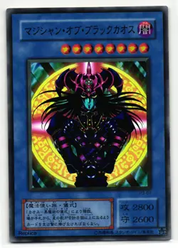 Magician of Black Chaos Super Rare | P3-07 | Yu-Gi-Oh Card - Image 1