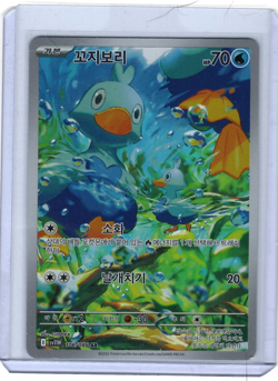 Ducklett AR 106/086 SV11W White Flare - Pokemon Card Korean Scarlet & Violet - Image 1
