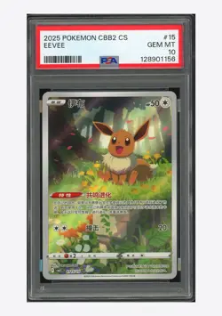 Pokemon PSA 10 Eevee AR 2025 01 15/15 Gem Pack Vol.2 S.Chinese - Image 1