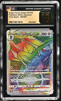 CGC 10 Pristine Origin Forme Dialga VSTAR 082/067 HR Time Gazer s10D JP Pokemon - Image 1