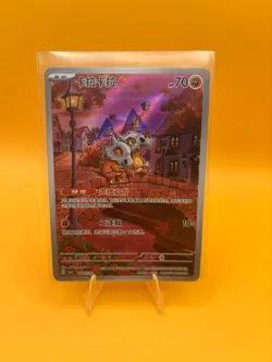 Pokemon Cubone 0407/07 Chinese Exclusive Gem Pack Vol 3 - Pack Fresh - Mint! 💕 - Image 1