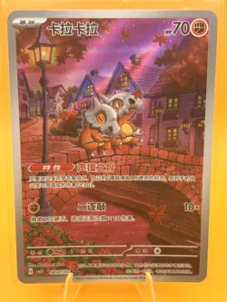 Pokemon Cubone 0407/07 Chinese Exclusive Gem Pack Vol 3 - Pack Fresh - Mint! 💕 - Image 3