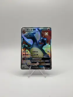 Pokemon TCG S-Chinese Charizard-GX 190/151 CSM1aC SSR Holo Mint New Sun&Moon - Image 1