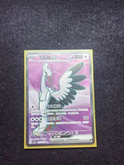 2025 Pokemon TCG Chinese Card csV6C 145/128 SR Bombirdier ex Holo j05 -SE58 - Image 1