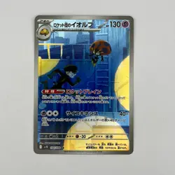 Orbeetle AR 104/098 SV10 Glory of Team Rocket Japanese Pokemon Card - Image 1