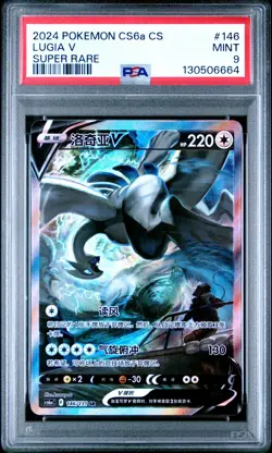 PSA 9 2024 Pokemon Lugia V cs6aC CHINESE Super Rare Alt Art #146 Mint - Image 1
