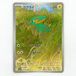 Pokemon Card ELECTRIKE AR 073/063 Hot Air Arena SV9a Japanese Near Mint - Image 1