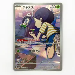 2024 Near Mint Pokemon Poltchageist AR 068/066 Crimson Haze SV5a Japanese - Image 1