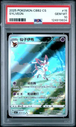 PSA 10 Pokemon Chinese Eevee Sylveon CBB2C 09/15 Gem Pack Vol2 Gem Mint - Image 1