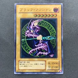 Dark Magician LN-53 Ultimate Rare YuGiOh 8480 - Image 1