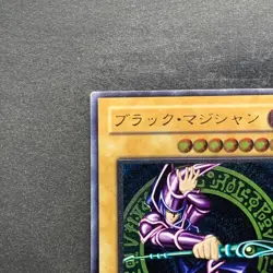 Dark Magician LN-53 Ultimate Rare YuGiOh 8480 - Image 2