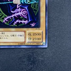 Dark Magician LN-53 Ultimate Rare YuGiOh 8480 - Image 5