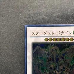 Stardust Dragon TDGS-JP040 Ultimate Rare YuGiOh 2800 - Image 2