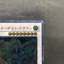 Stardust Dragon TDGS-JP040 Ultimate Rare YuGiOh 2800 - Image 3