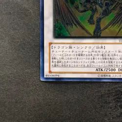 Stardust Dragon TDGS-JP040 Ultimate Rare YuGiOh 2800 - Image 4