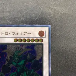 Nitro Warrior TDGS-JP039 Ultimate Rare YuGiOh 150 - Image 3
