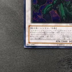Nitro Warrior TDGS-JP039 Ultimate Rare YuGiOh 150 - Image 4
